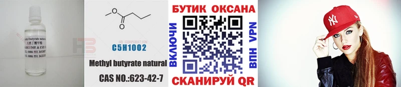 ОМГ ОМГ ONION  где можно купить   Петрозаводск  БУТИРАТ BDO 