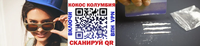 закладки  Петрозаводск  COCAIN Columbia 